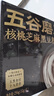 五谷磨房经典版能量小黑条黑芝麻糊核桃芝麻黑豆粉五黑粉早餐代餐粉256g 实拍图