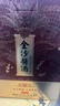 金沙回沙酒 封坛原浆 酱香型白酒 53度 1500ml 大坛子酒 纯粮食酱酒 实拍图