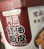 阿宽方便速食泡面红油面皮 非油炸干拌酸辣味畅享天地110g*6整箱 实拍图