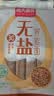 博大无盐荞麦面800g*2袋低脂赤峰苦荞杂粮慢升糖挂面 实拍图