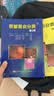 京都胃炎分类第三版胃炎 胃炎分类辅助诊断治疗参考书 临床医学类书籍 辽宁科学技术出版社 京都胃炎分类第3版+京都胃炎分类问答 晒单实拍图