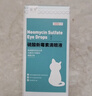 芸灵硫酸新霉素滴眼液宠物用猫咪狗眼发炎流泪泪痕结膜消炎眼药水8ml 实拍图