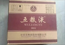 五粮液 普五八代 世界杯联名款 浓香型白酒 52度 500mL*6瓶 整箱装 618 实拍图