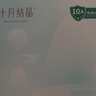 十月结晶防溢乳垫超柔立体一次性超薄透气哺乳期防漏乳贴100片【柔护款】 实拍图