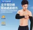 李宁冰袖【2双四只装】防晒袖套男女冰丝防紫外线骑行护臂夏薄凉透气 实拍图