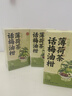 玉滋堂话梅油柑薄荷茶冷泡茶柠檬水果茶酸甜解腻花果茶3盒装 实拍图