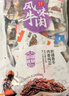天莱香牛四种口味牛肉干500g 孜然葱香麻辣香辣小吃休闲零食肉脯新疆特产 实拍图