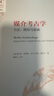 媒介考古学(方法路径与意涵)/媒介与文明译丛 实拍图