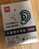 爱贝迪拉（AIBEDILA）宝宝防水耳贴新生婴儿洗澡防水防感染神器护耳贴儿童洗头 60片 实拍图