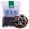 云耳云南优选黑木耳优质南北干货高海拔椴木木耳菌菇特产凉拌火锅食材 黑木耳200g / 袋 实拍图