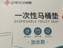 洁丽雅（Grace）一次性马桶垫60片旅行粘贴式酒店防水坐垫纸产妇坐便垫40*60cm 实拍图
