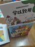 逗逗镇全新成语故事 （全30册）段张取艺等著 【3-8岁】国学启蒙 逗逗镇的成语故事  实拍图
