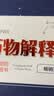 万物解释者（畅销升级版）：复杂事物的极简说明书快乐读书吧 暑期必读课外阅读 实拍图