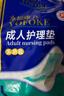 永福康成人护理垫 XL20片 尺寸80*90cm 婴儿孕产妇床垫老人一次性隔尿垫 实拍图