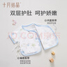 十月结晶婴儿半背衣网眼新生儿衣服无骨初生宝宝纯棉上衣秋冬款 【春夏款】玉兔捣药 59cm 【适合1-3个月宝宝】 实拍图