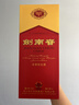 剑南春水晶剑 38度 500ml 单瓶装 浓香型白酒 低度水晶剑 618囤货季 实拍图