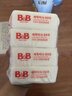 保宁（B&B）婴幼儿尿布洗衣皂儿童洗内衣内裤肥皂宝宝专用香皂【200g*4块】 实拍图