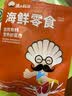 渔大叔 凤尾虾干低脂高蛋白海鲜零食休闲小吃方便零食办公室即食虾55g 实拍图