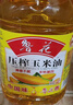 鲁花食用油 物理压榨 非转基因 玉米油6.18L 家用粮油 健康植物油 实拍图
