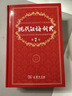 现代汉语词典第7版2025新版赠多功能数字词典1年使用权 商务印书馆最新版中小学生语文常备工具书 可搭购教材教辅现汉7古汉语常用字字典牛津高阶英语词典作文书成语古代汉语词典 实拍图