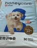 HONEYCARE好命家宠物尿垫猫狗尿片 训导防漏尿布 加厚狗狗厕所垫M码45*60cm 实拍图