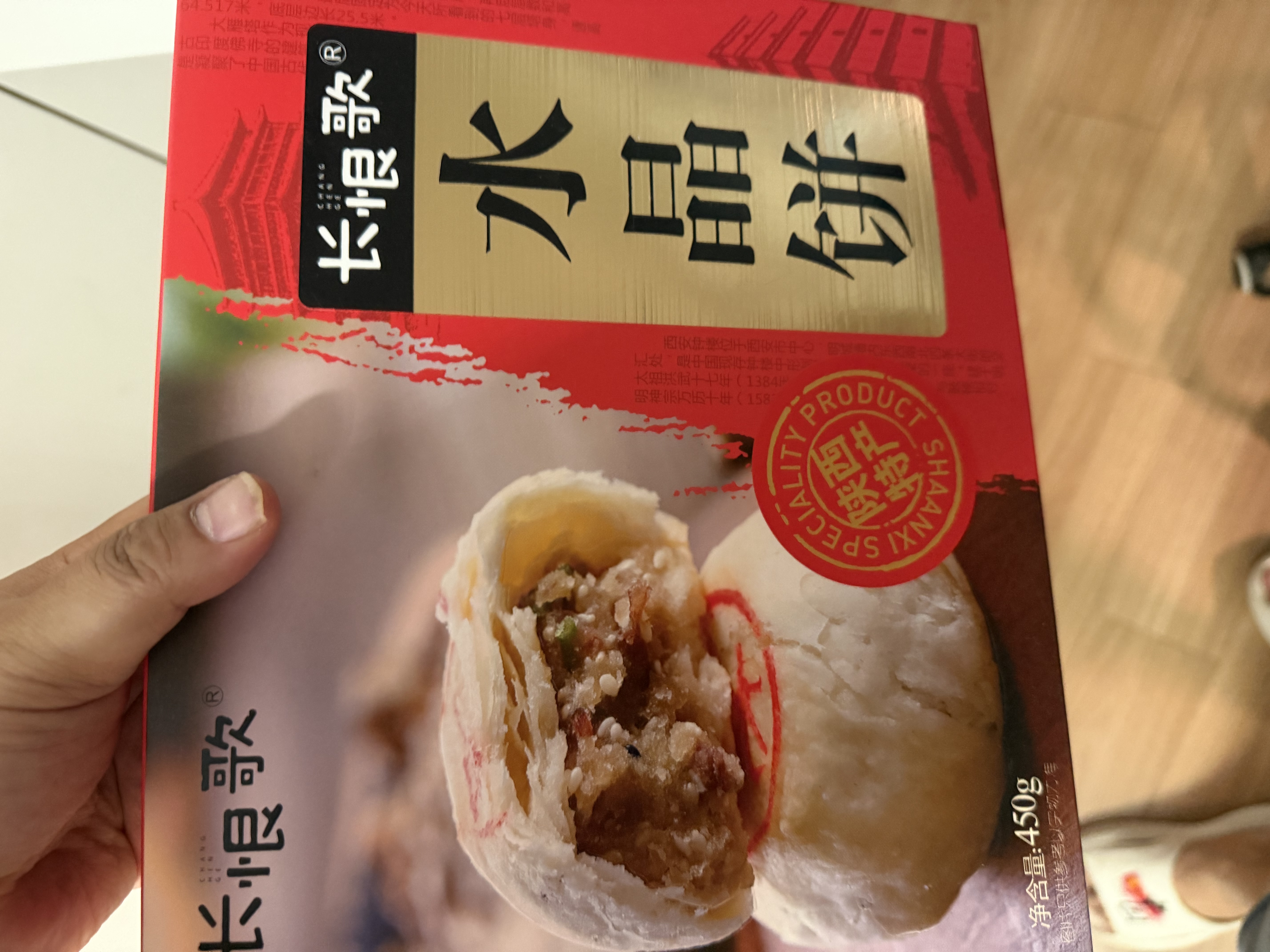 秦品轩陕西特产水晶饼450g盒装西安传统糕点美食小吃老式酥皮点心独立装 实拍图