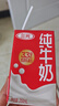 三元纯牛奶250ml*24盒北京限定（原特品） 整箱送礼 新老包装随机发货 实拍图