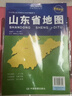 升级版大幅面地图 山东省地图 尺寸约:1.1米*0.8米 折叠覆膜 大比例政区图城区图市区图 政区区划城市交通路线旅游 乡镇信息 出行易携带 中国分省系列地图  京东618活动 实拍图