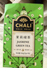 CHALI 茉莉花茶36g 冷泡茶 茶包 茉莉绿茶 袋泡茶18包/盒 实拍图