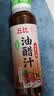 丘比0脂蒜香油醋汁 200ml*1瓶  轻食烧烤BBQ蔬菜水果 低卡凉拌调味汁 实拍图