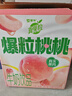 蒙牛真果粒白桃树莓味牛奶饮品240g×10盒 健康低脂 龚俊同款 实拍图