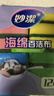 妙洁海绵百洁布 11*7cm 12片装 四色分用去油污抹布厨房洗碗棉 实拍图