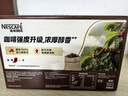 雀巢（Nestle）速溶1+2特浓三合一咖啡13g*30条盒装 学生工作冲调饮品 实拍图