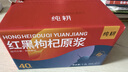 纯耕红黑枸杞原浆组合1.2L节日礼品盒宁夏头茬宁夏红黑枸杞汁液送礼物 实拍图