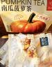 忆江南南瓜菠萝茶60g*2袋凤梨五指毛桃泡水喝煮高钾水茶包养生水果茶 实拍图