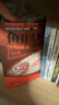 国际科普大师丛书（青春版）·博物篇（套装9册）快乐读书吧 暑期必读课外阅读 实拍图