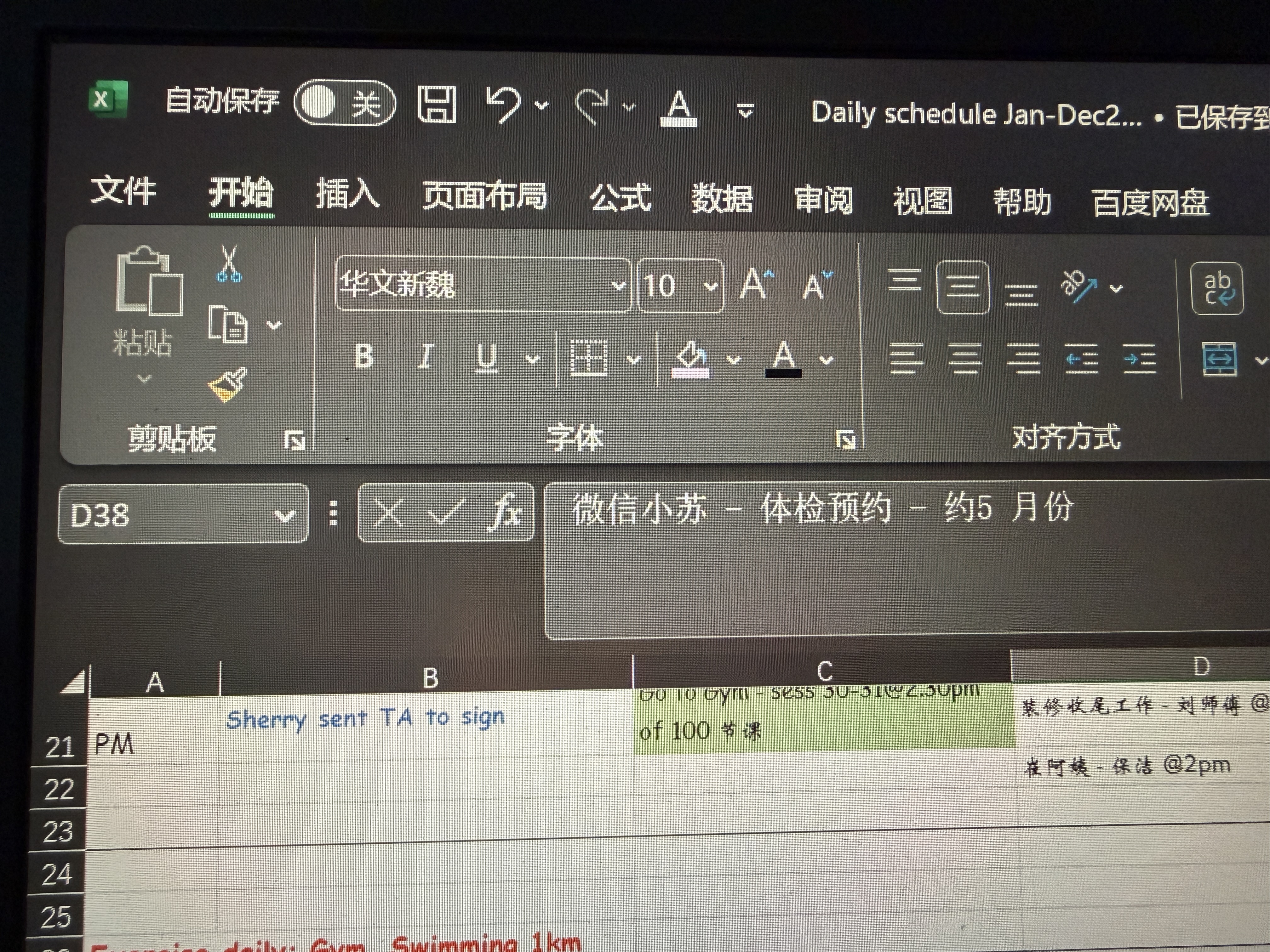 【正版】微软/Microsoft office365 个人版/家庭版续订或新订阅密钥 终身版office2016/2019/2021家庭学生版 办公软件安装激活码 支持mac M365个人版【1年电子 实拍图