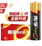 南孚5号电池8粒 五号碱性 聚能环5代 适用血压计/燃气表/遥控器/电子秤/挂钟/无线鼠标/计算器/玩具等 实拍图