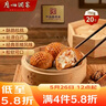 广州酒家核桃包750g 20个 早餐半成品 广式早茶点心 包子速食速冻生鲜 实拍图