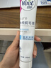 薇婷（VEET）脱毛膏男士脱毛膏女士四肢温和200ml 非刮毛刀非脱毛膏永久去根 实拍图