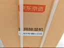 京东京造除湿机/抽湿机家用除湿器 12L/天除湿量 【美芝压缩机】负离子净化除菌 卧室轻音除潮 智能干衣机  实拍图