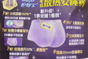 护舒宝考拉散热安睡裤M大码4条裤型卫生巾安心裤姨妈巾夜安裤自营密封 实拍图