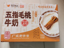 风行牛奶五指毛桃牛奶调制乳200ml*10盒 岭南植萃广东老字号 早餐奶 实拍图