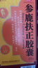 [鲁抗]参鹿扶正胶囊 0.35g*20粒 3盒装 滋阴助阳阴阳两虚同补中药人参鹿角胶双补肾强身头晕耳鸣京东官方正品国药准字大药房 阴阳双补 实拍图