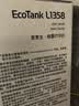 爱普生（EPSON）【6代新品】L1358 墨仓式A4彩色无线单功能家用打印机 家用/办公 AI学习打印机（微信/远程打印） 实拍图