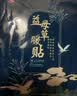 仁和暖宫贴调理寒女暖宝宝贴大姨妈痛经益母草暖宝宝贴10贴 实拍图