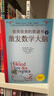 很美很美的猜谜书2：激发数学大脑 巴黎彩绘解谜手册 激发孩子数学兴趣入门书   实拍图