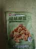 良品铺子怪味胡豆120g*4袋干果怀旧零食休闲小吃麻辣蚕豆 实拍图