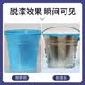 保赐利脱漆剂强力除漆剂清洗油漆去除剂脱漆水清洁剂清除剂家具去漆剂1L 实拍图
