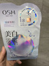 欧诗漫（OSM）珍珠美白淡斑面膜8盒补水保湿改善暗沉提亮护肤品生日礼物送女友 实拍图